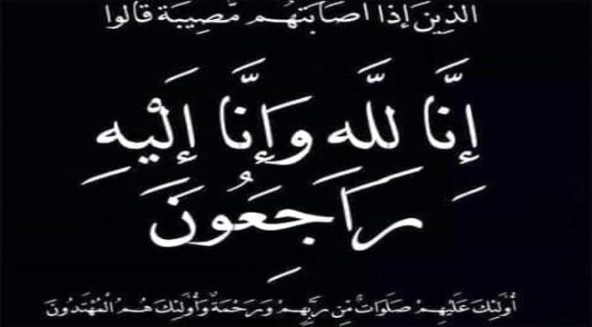 النقيب وضاح فارع يعزي العميد الدحيمي بوفاة شقيقه