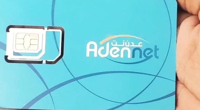 القبض على امرأة متهمة بالنصب على مواطنين بمبلغ 44 مليون ريال لتوفير شرائح عدن نت