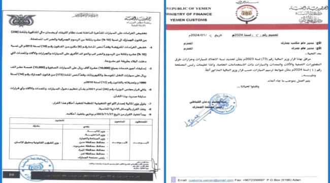 تجار ومستوردي قطع غيار السيارات المستعملة في دبي واليمن يرحبون بقرار السماح لهم بالاستيراد بصورة مستمرة