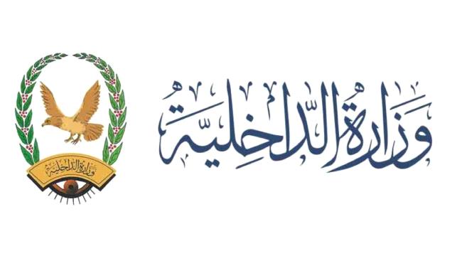 وزارة الداخلية تستعرض إنجازاتها في مجال مكافحة المخدرات وهذه ما ضبطته خلال العام الماضي