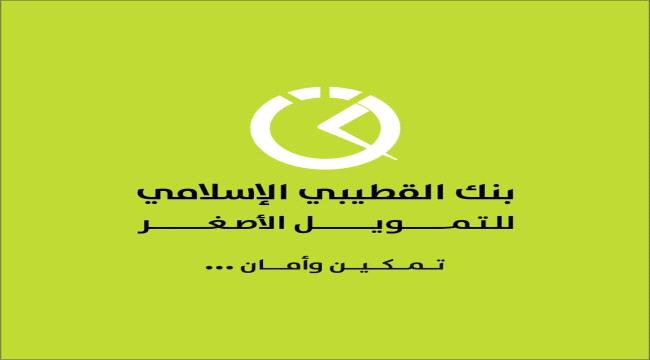 الإدارة العامة لصندوق التقاعد تطالب وزير الداخلية بتشكيل لجنة تحقيقات حول الاشاعات التي قدمت من بنك القطيبي وتؤكد بأنها متمسكة بحقها القانوني والشخصي والحق العام على المال العام