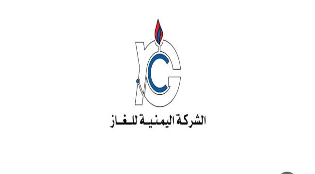 المدير العام التنفيذي لشركة الغاز ينفي انقطاع تموين الغاز المنزلي على حضرموت